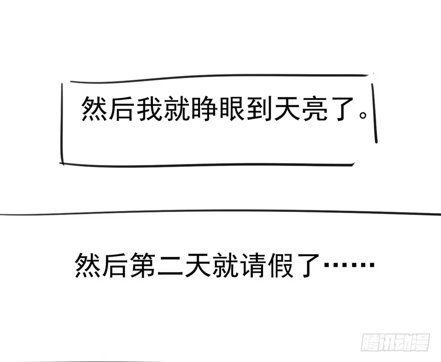 我才不是恶毒女配（麻辣女配） 莲花与莲藕 第77页