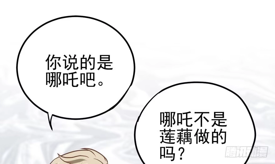 我才不是恶毒女配（麻辣女配） 莲花与莲藕 第50页