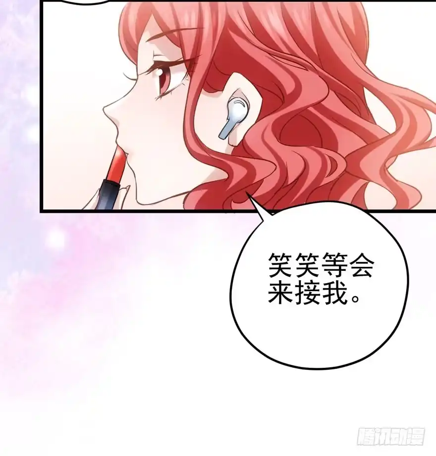 我才不是恶毒女配（麻辣女配） 莲花与莲藕 第57页