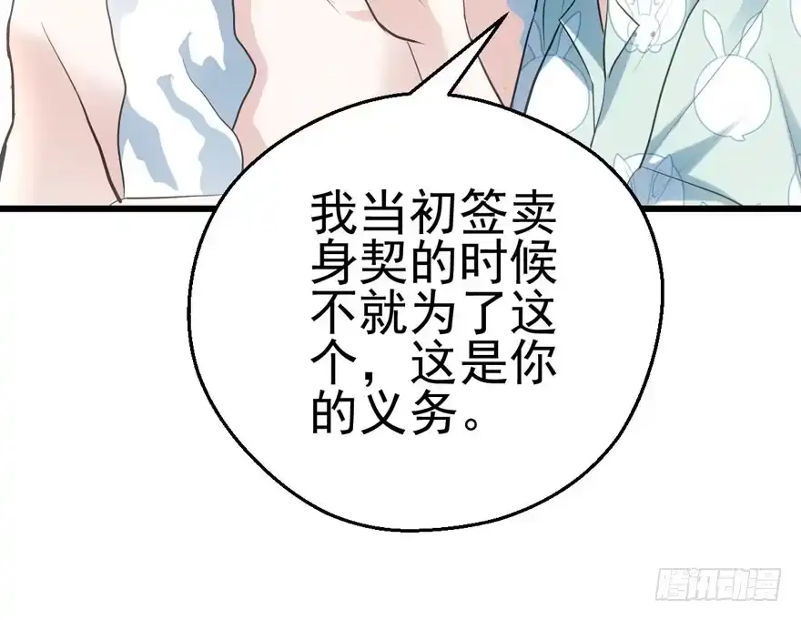 我才不是恶毒女配（麻辣女配） 莲花与莲藕 第42页