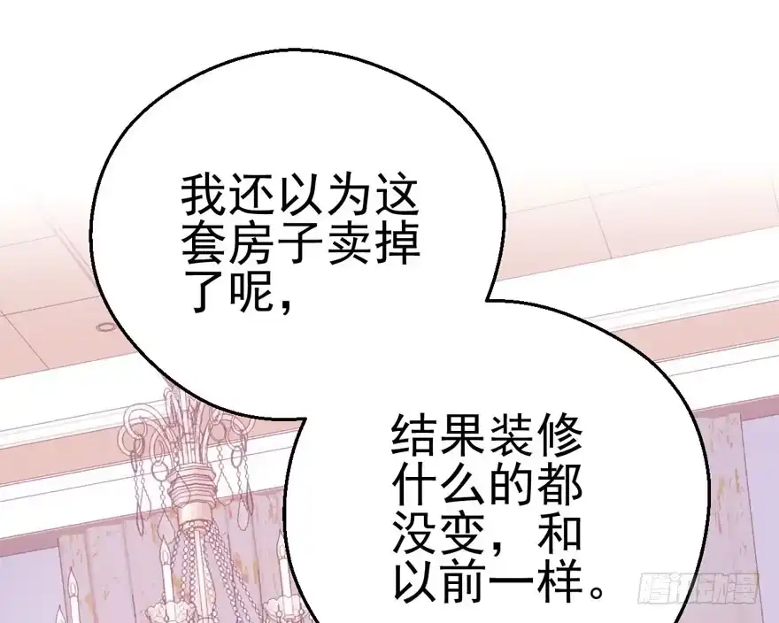 我才不是恶毒女配（麻辣女配） 现任前任修罗场 第56页