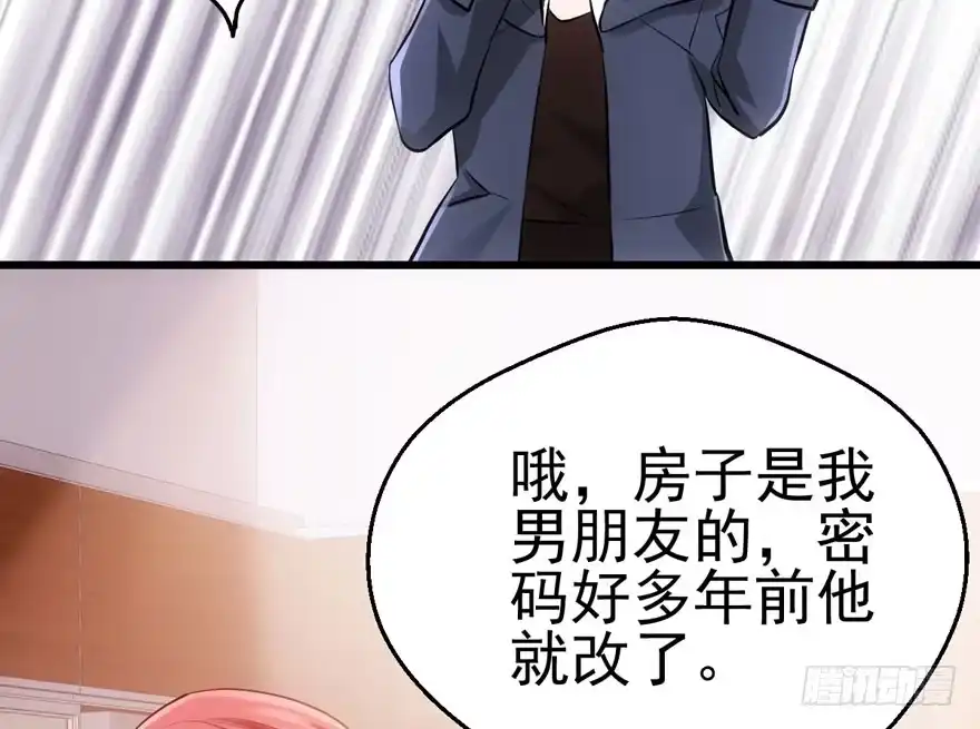 我才不是恶毒女配（麻辣女配） 现任前任修罗场 第26页