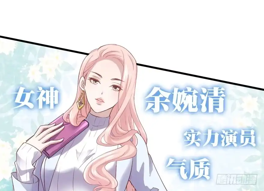 我才不是恶毒女配（麻辣女配） 现任前任修罗场 第5页
