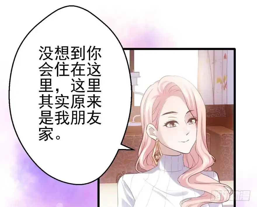 我才不是恶毒女配（麻辣女配） 现任前任修罗场 第22页