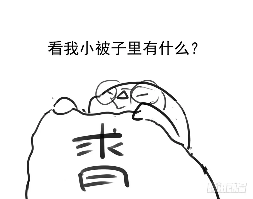 我才不是恶毒女配（麻辣女配） 现任前任修罗场 第86页
