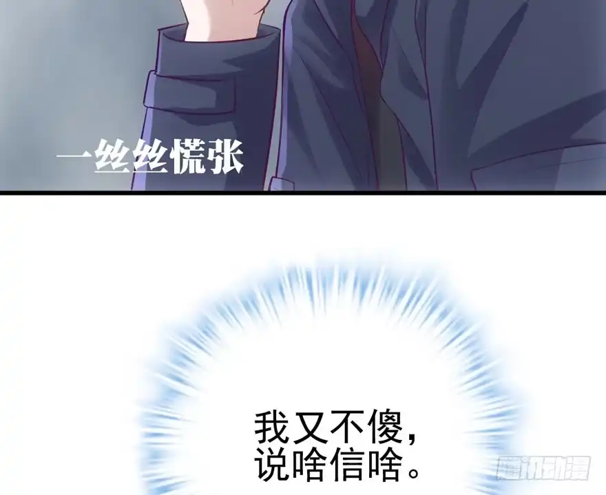 我才不是恶毒女配（麻辣女配） 现任前任修罗场 第45页