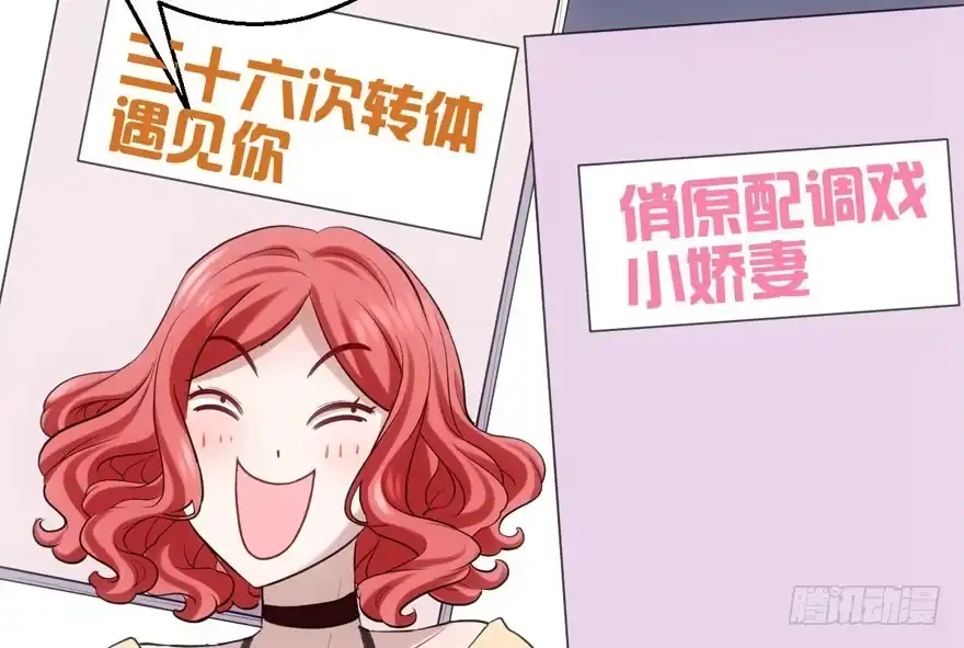 我才不是恶毒女配（麻辣女配） 学习使我快乐 第49页