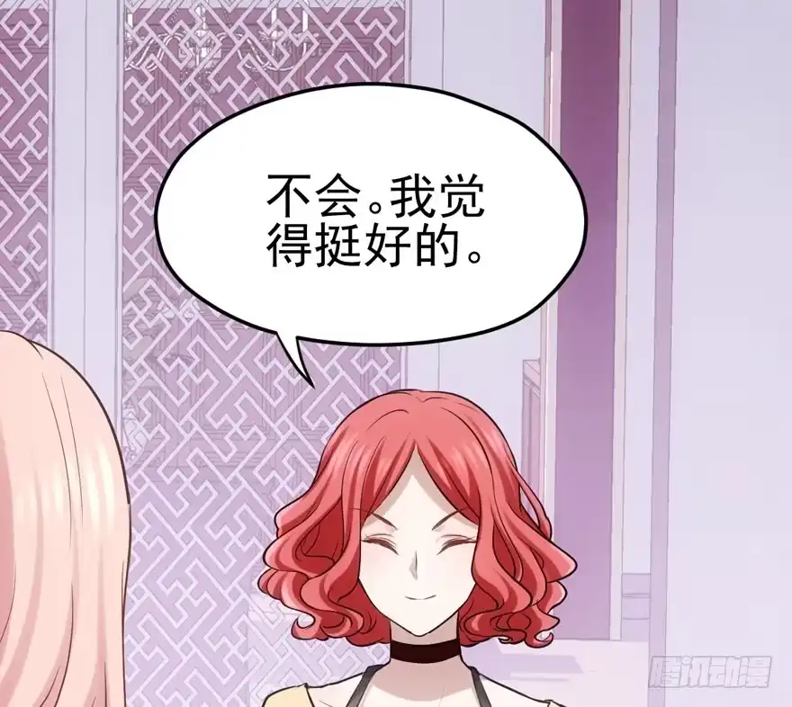 我才不是恶毒女配（麻辣女配） 学习使我快乐 第43页