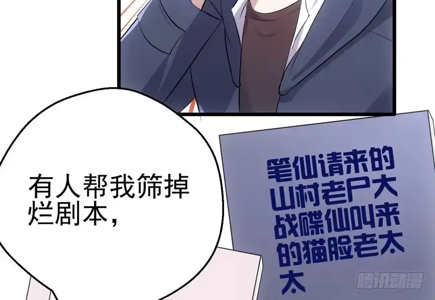 我才不是恶毒女配（麻辣女配） 学习使我快乐 第48页