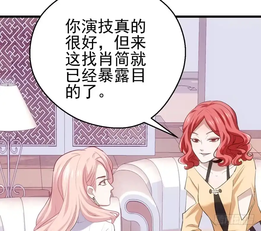 我才不是恶毒女配（麻辣女配） 学习使我快乐 第78页