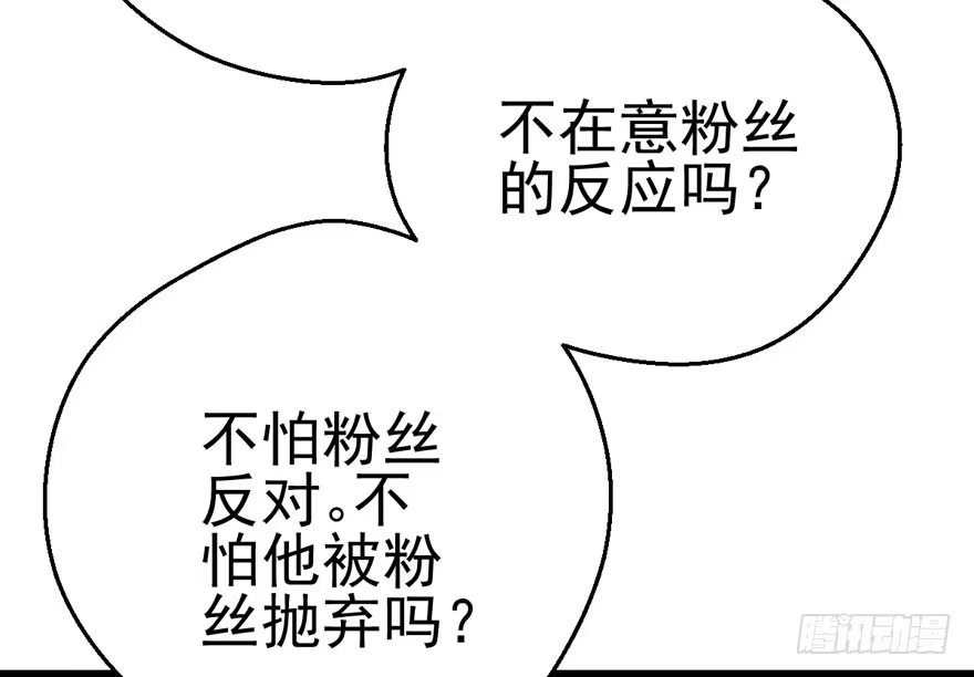 我才不是恶毒女配（麻辣女配） 你没这个资格 第31页
