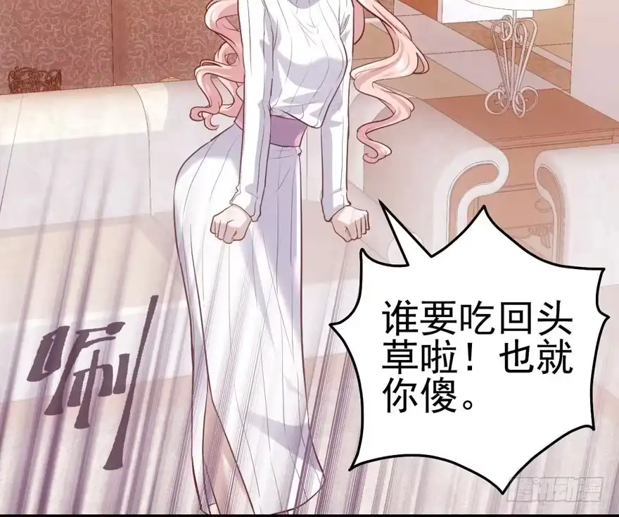 我才不是恶毒女配（麻辣女配） 你没这个资格 第4页