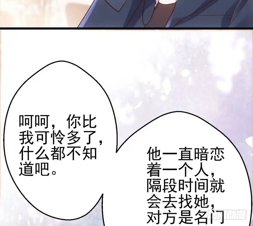我才不是恶毒女配（麻辣女配） 你没这个资格 第11页