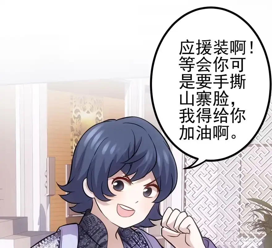 我才不是恶毒女配（麻辣女配） 你没这个资格 第83页