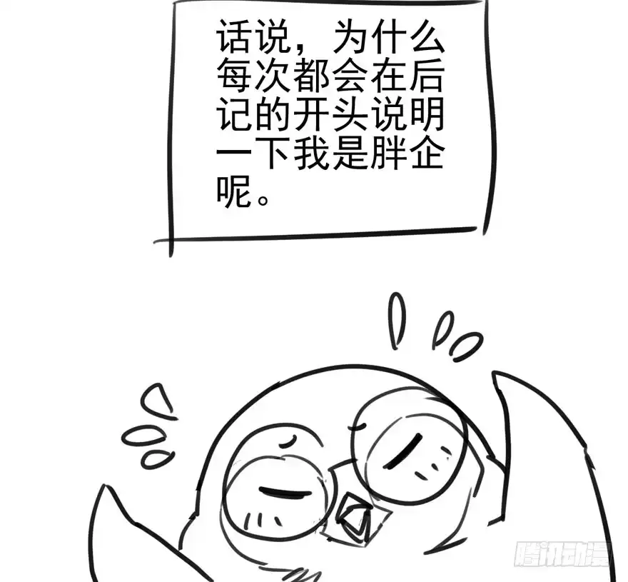 我才不是恶毒女配（麻辣女配） 你没这个资格 第95页