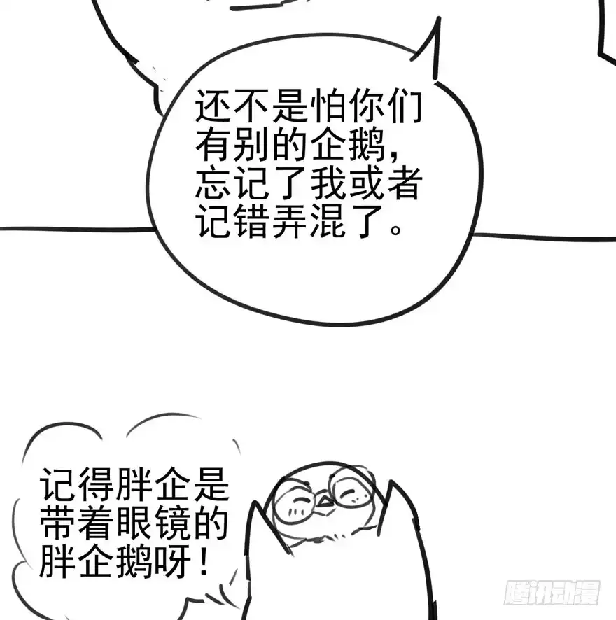我才不是恶毒女配（麻辣女配） 你没这个资格 第96页