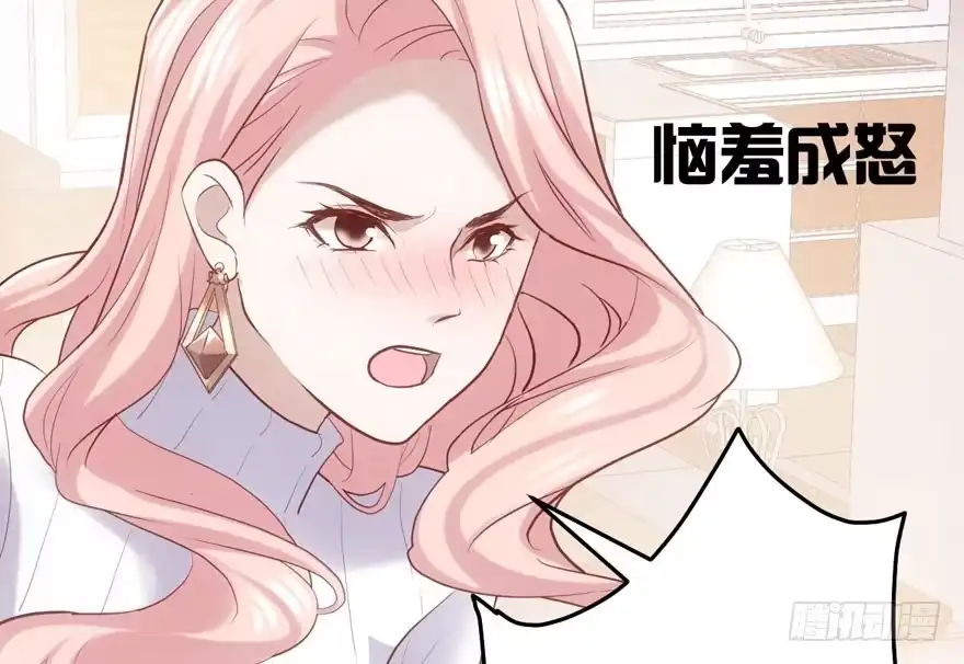 我才不是恶毒女配（麻辣女配） 你没这个资格 第6页