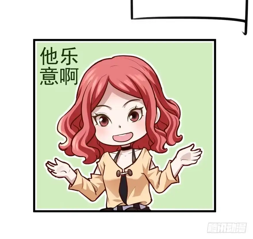 我才不是恶毒女配（麻辣女配） 卒 第77页