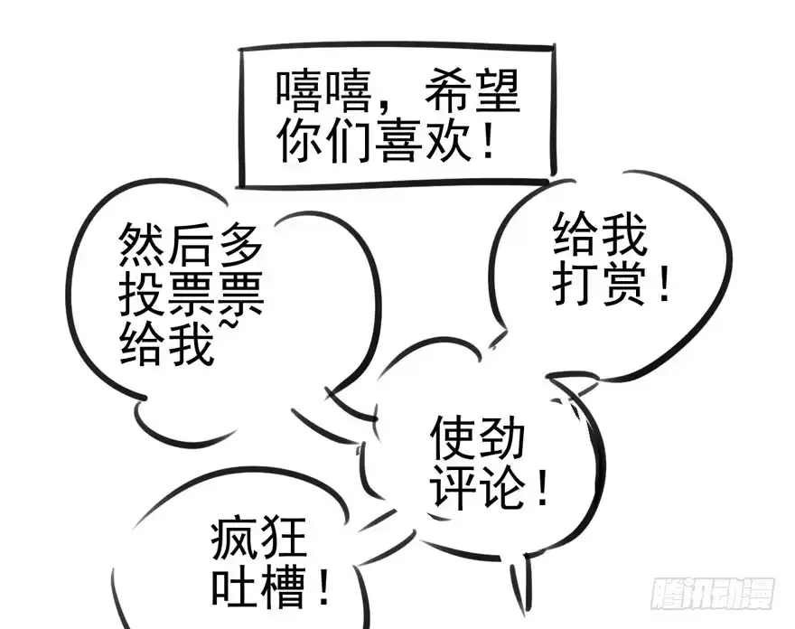 我才不是恶毒女配（麻辣女配） 卒 第79页