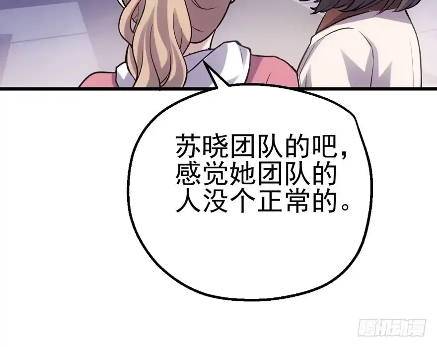 我才不是恶毒女配（麻辣女配） 宝贝我美吗 第73页