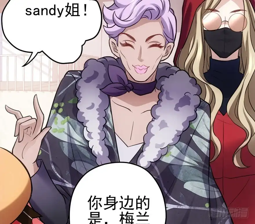 我才不是恶毒女配（麻辣女配） 宝贝我美吗 第55页