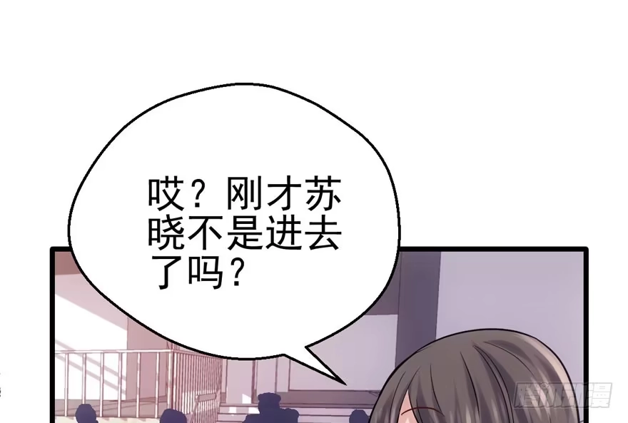 我才不是恶毒女配（麻辣女配） 宝贝我美吗 第78页