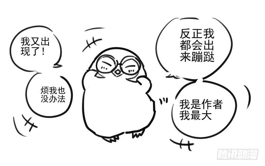 我才不是恶毒女配（麻辣女配） 宝贝我美吗 第96页