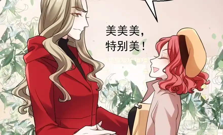 我才不是恶毒女配（麻辣女配） 宝贝我美吗 第90页