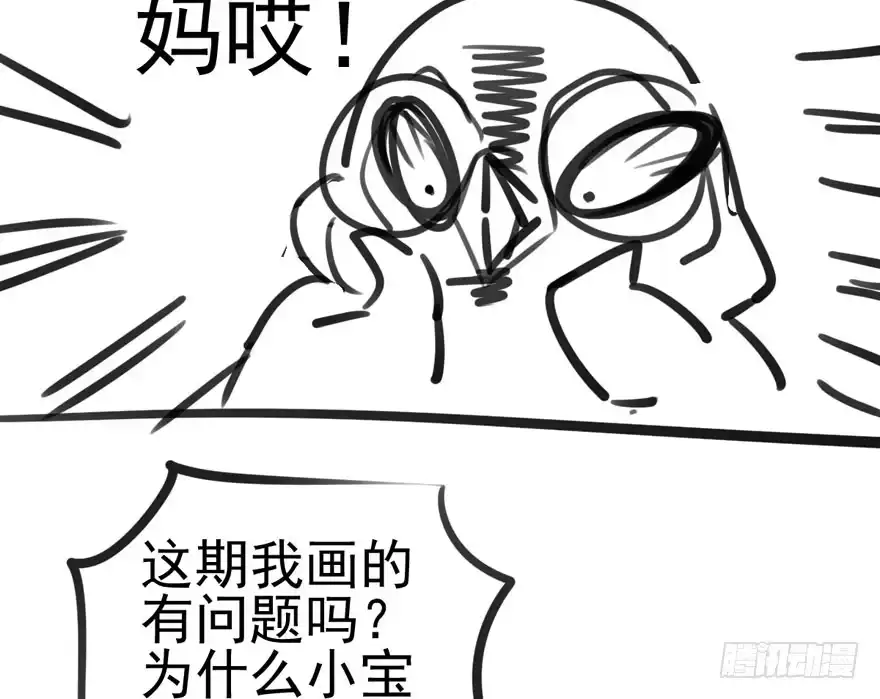 我才不是恶毒女配（麻辣女配） 现学现用 第96页