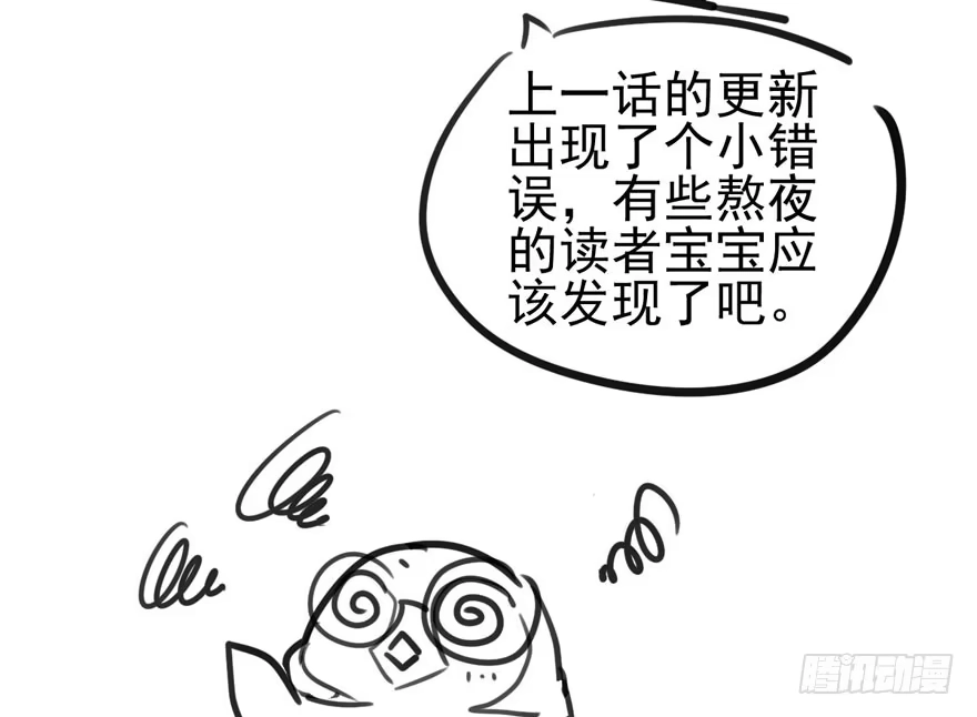 我才不是恶毒女配（麻辣女配） 现学现用 第86页