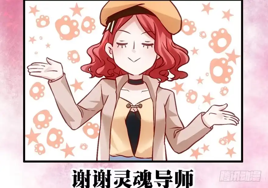 我才不是恶毒女配（麻辣女配） 现学现用 第24页