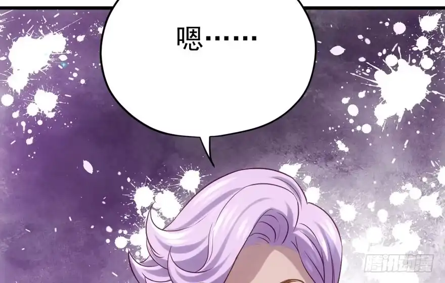 我才不是恶毒女配（麻辣女配） 现学现用 第81页