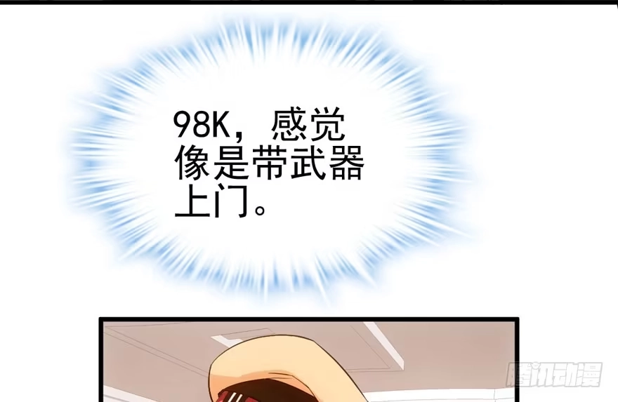我才不是恶毒女配（麻辣女配） 现学现用 第7页