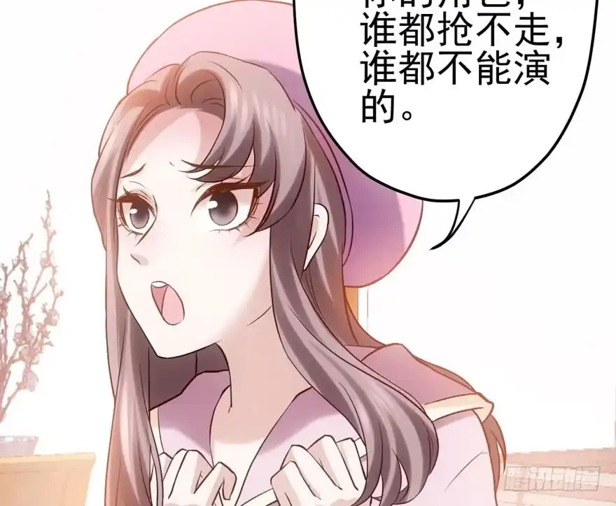 我才不是恶毒女配（麻辣女配） 现学现用 第28页