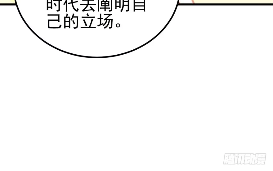 我才不是恶毒女配（麻辣女配） 原来是她！ 第62页