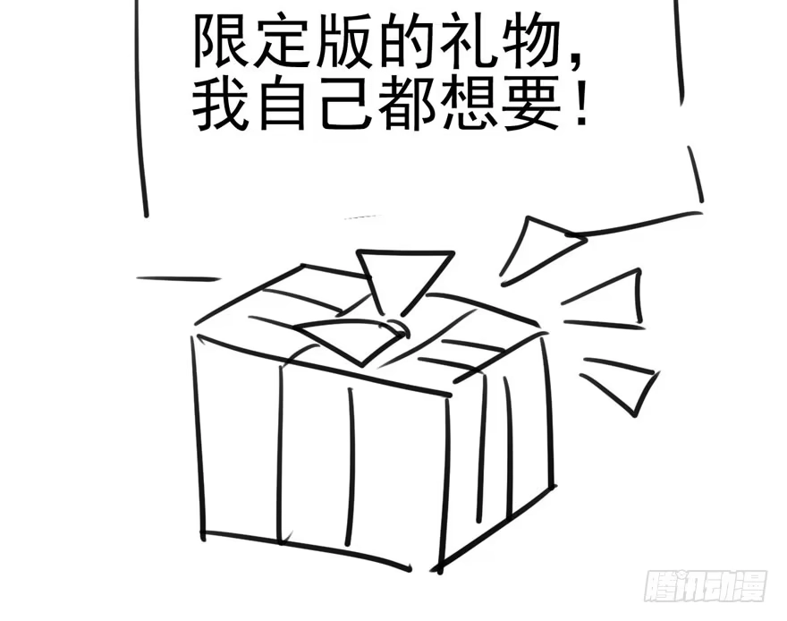 我才不是恶毒女配（麻辣女配） 原来是她！ 第103页