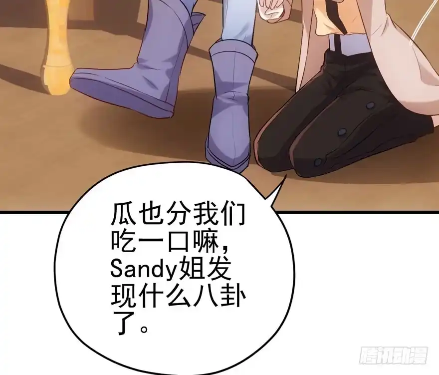 我才不是恶毒女配（麻辣女配） 原来是她！ 第7页