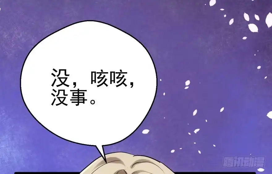 我才不是恶毒女配（麻辣女配） 你的名字 第36页