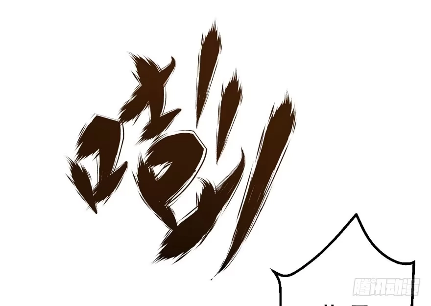 我才不是恶毒女配（麻辣女配） 你的名字 第23页