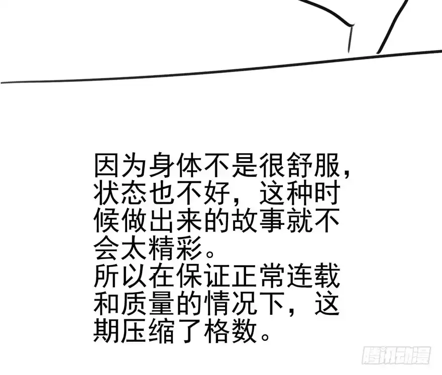 我才不是恶毒女配（麻辣女配） 你的名字 第67页