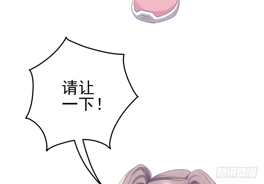 我才不是恶毒女配（麻辣女配） 你的名字 第20页