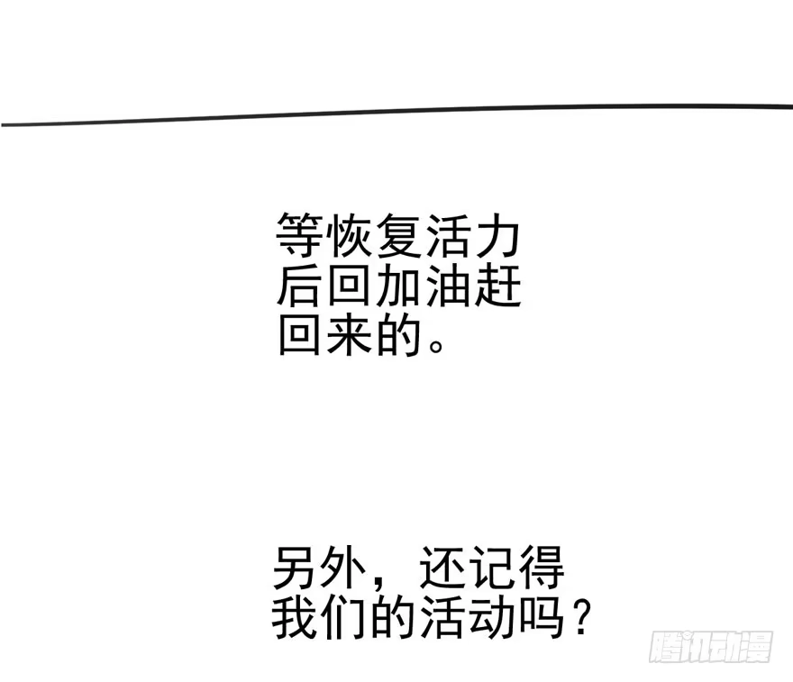 我才不是恶毒女配（麻辣女配） 你的名字 第68页