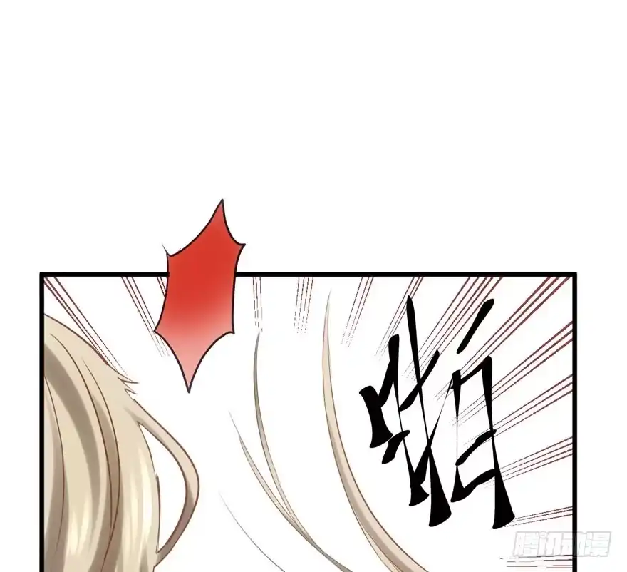 我才不是恶毒女配（麻辣女配） 你的名字 第32页