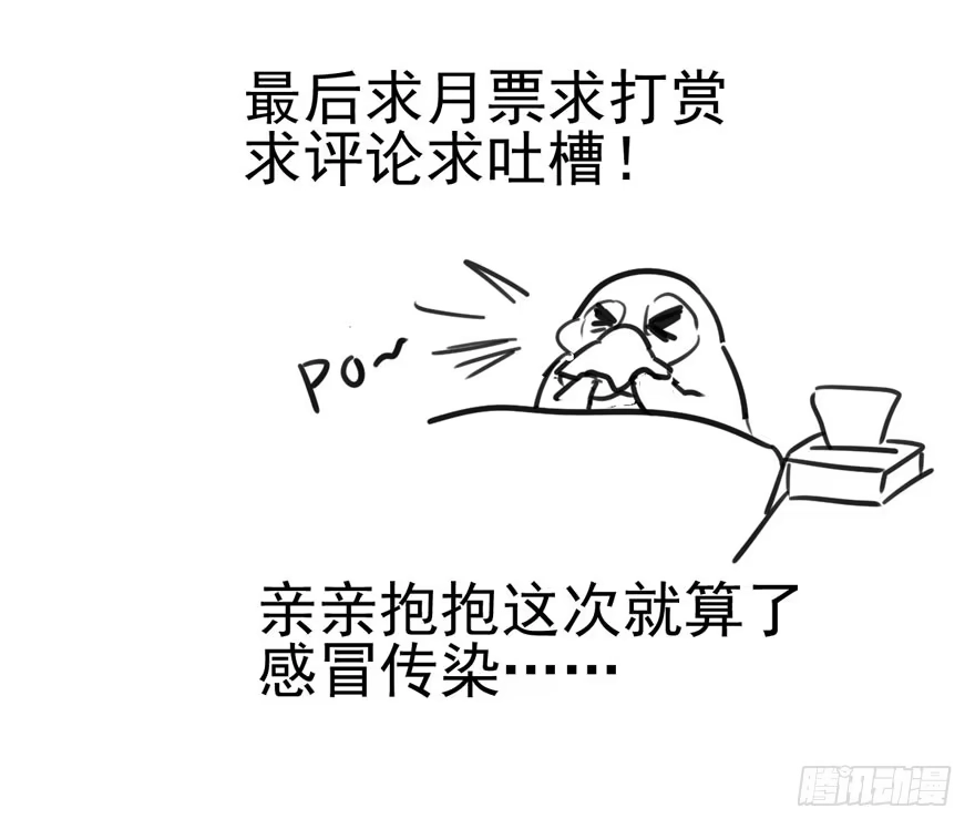 我才不是恶毒女配（麻辣女配） 你的名字 第74页
