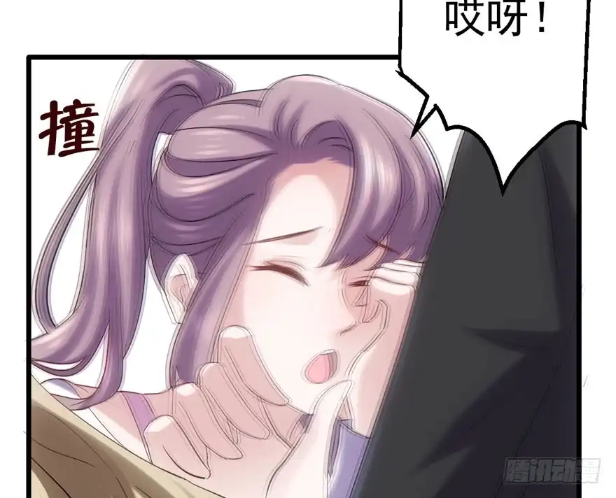 我才不是恶毒女配（麻辣女配） 你的名字 第24页
