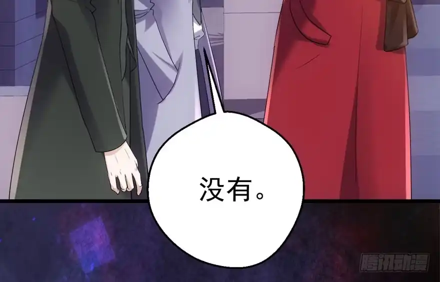 我才不是恶毒女配（麻辣女配） 你的名字 第12页