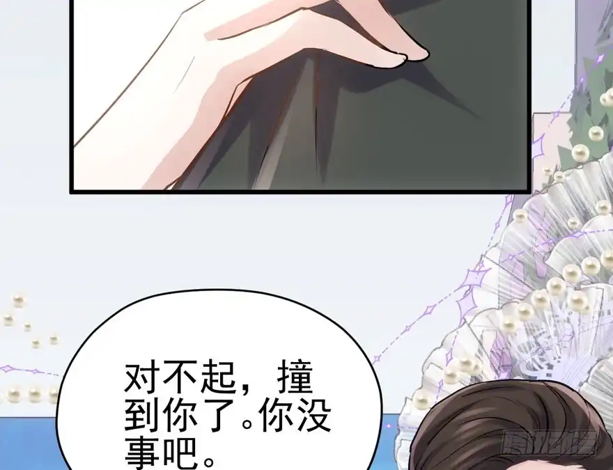 我才不是恶毒女配（麻辣女配） 你的名字 第49页