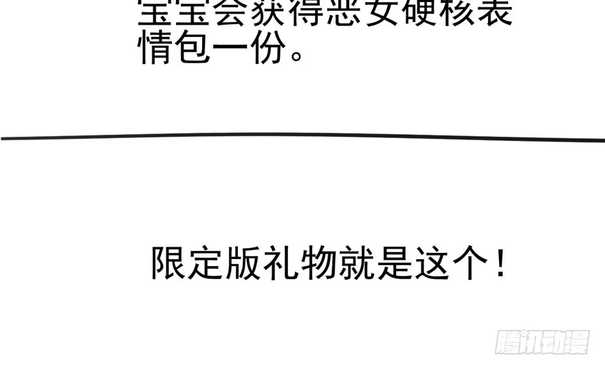 我才不是恶毒女配（麻辣女配） 你的名字 第70页