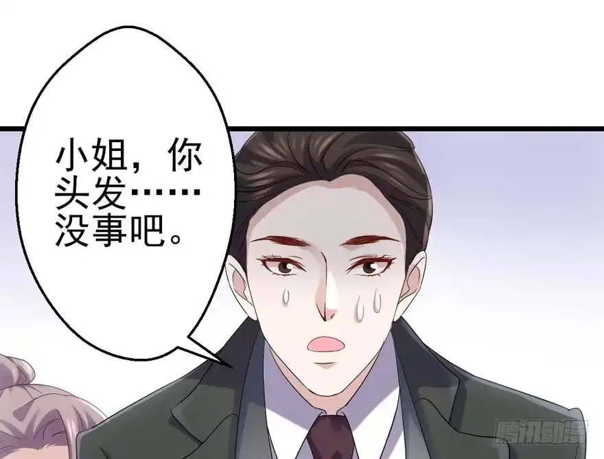 我才不是恶毒女配（麻辣女配） 你的名字 第34页