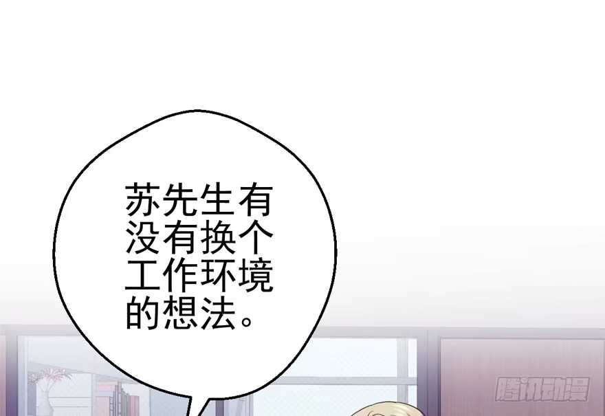 我才不是恶毒女配（麻辣女配） 你的名字 第10页